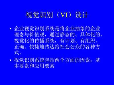 企業形象策劃方案研究報告 專業設計服務的戰略價值