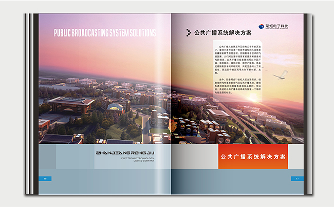 湛江設(shè)計 企業(yè)形象策劃與品牌視覺解決方案